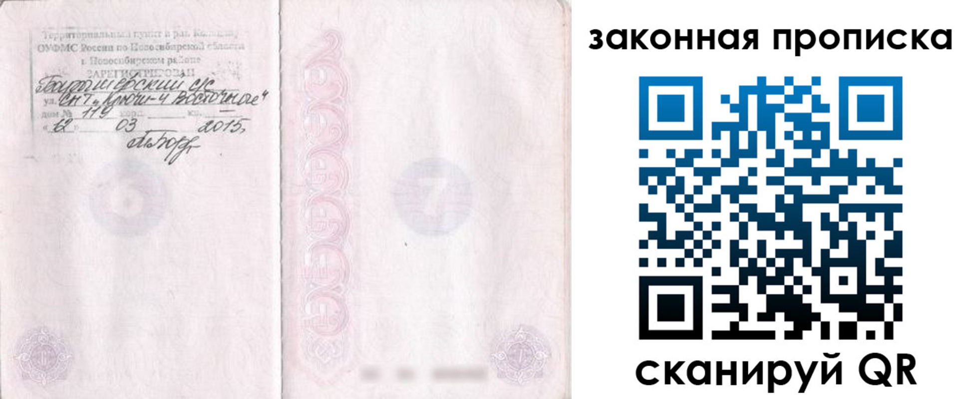 прописка для школы в Углегорске