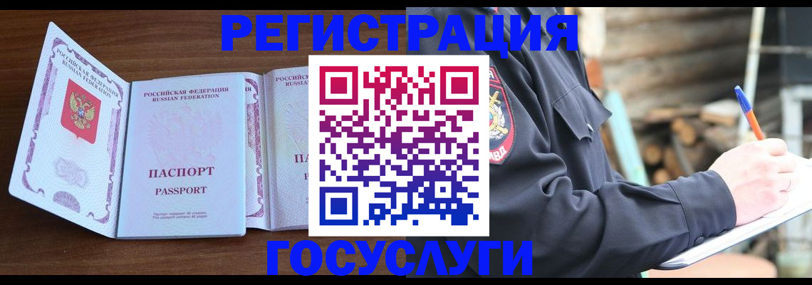 временная регистрация адрес в Углегорске