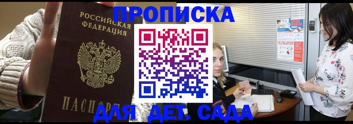 пропишу в квартире в Углегорске