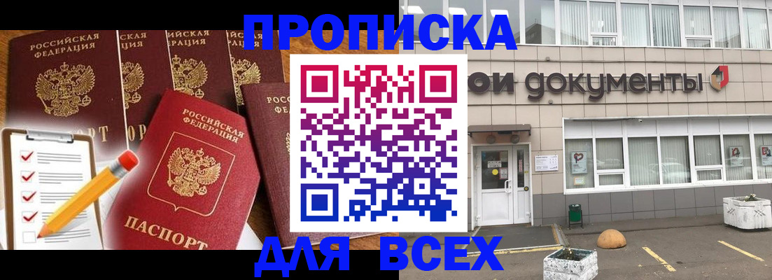 прописка иностранных граждан в Углегорске